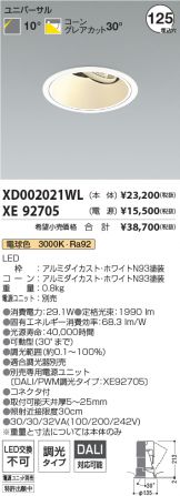 XD002021WL-XE92705