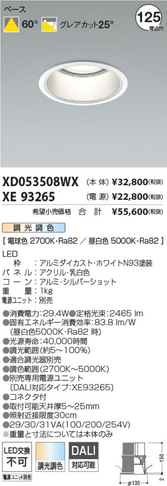 XD053508WX-XE93265