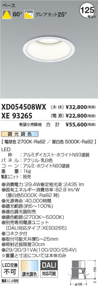 XD054508WX-XE93265
