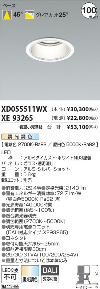 XD055511WX-XE93265