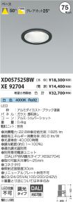 XD057525B...