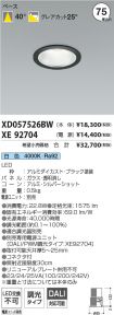 XD057526B...