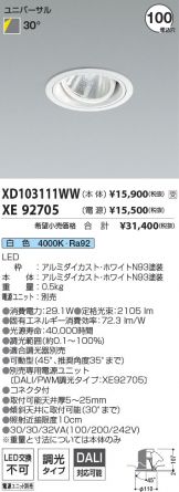 XD103111WW-XE92705