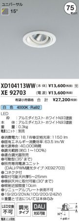 XD104113WW-XE92703