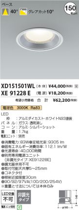 XD151501WL-XE91228E