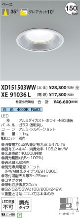 XD151503WW-XE91036L