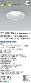 XD152501W...