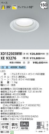 XD152503WW-XE93276