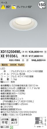 XD152504WL-XE91036L