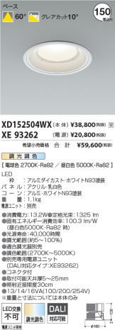 XD152504WX-XE93262