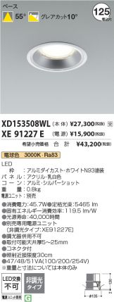 XD153508WL-XE91227E