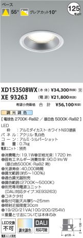 XD153508WX-XE93263