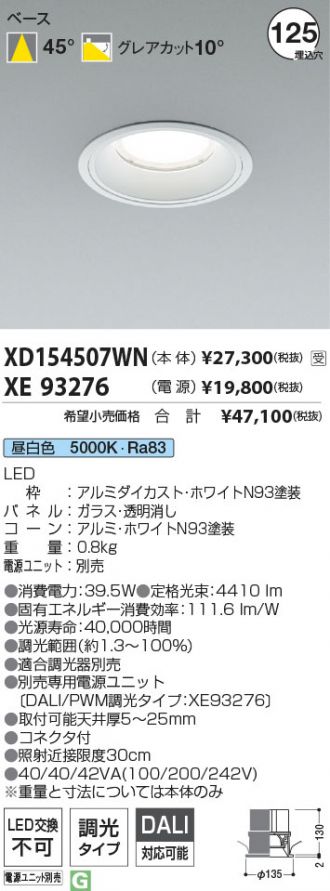 XD154507WN-XE93276