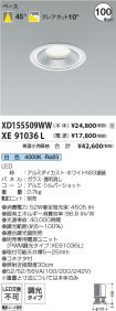 XD155509W...