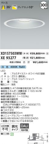 XD157503WW-XE93277