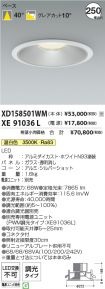 XD158501W...