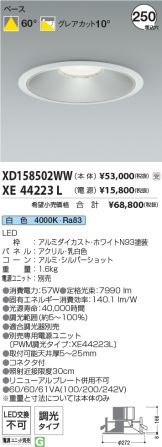 XD158502WW