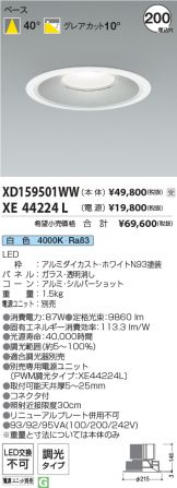 XD159501WW-XE44224L