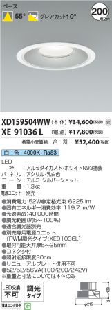 XD159504WW-XE91036L