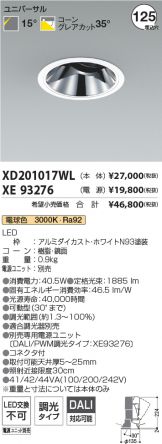 XD201017WL-XE93276