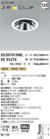 XD201019WL-XE93276