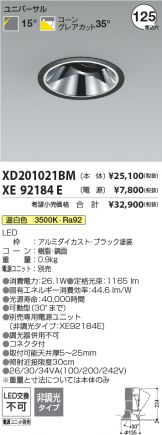 XD201021BM-XE92184E