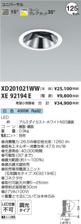 XD201021WW-XE92194E