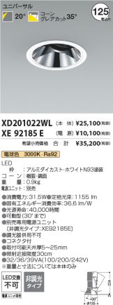 XD201022WL-XE92185E