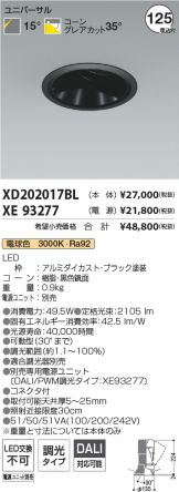 XD202017BL-XE93277