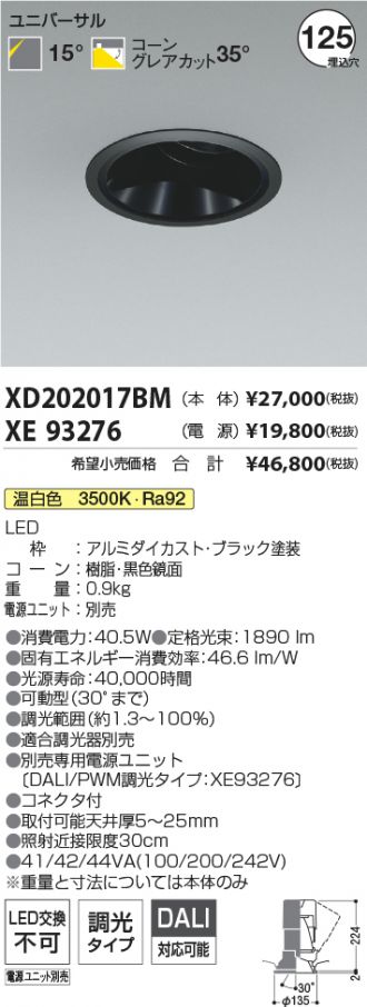 XD202017BM-XE93276