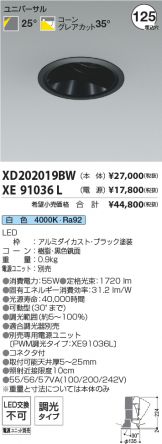 XD202019BW-XE91036L