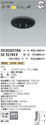 XD202021BA-XE92184E