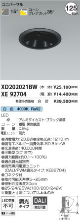 XD202021BW-XE92704