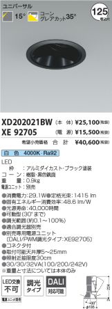 XD202021BW-XE92705