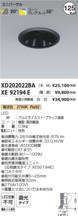 XD202022BA-XE92194E