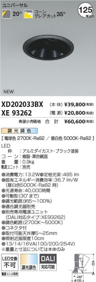 XD202033BX-XE93262