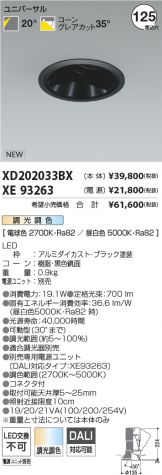 XD202033BX-XE93263