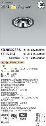 XD203025BA-XE92704