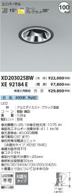 XD203025BW