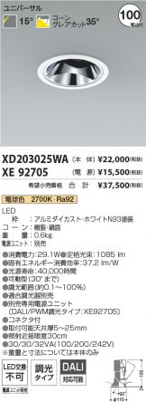 XD203025WA-XE92705