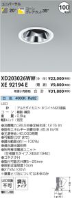XD203026W...
