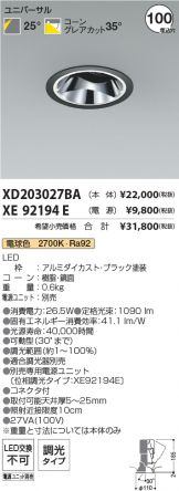 XD203027BA-XE92194E