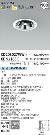 XD203027WW-XE92185E