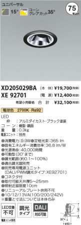 XD205029BA-XE92701