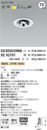 XD205029WA-XE92701