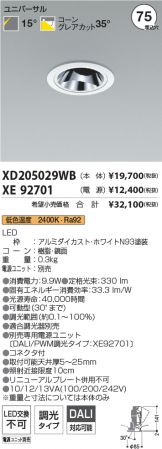 XD205029WB-XE92701