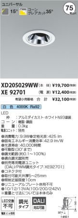 XD205029WW-XE92701