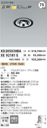 XD205030BA-XE92181E