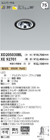 XD205030BL-XE92701