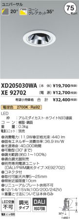 XD205030WA-XE92702